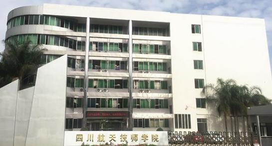 四川航天技师学院环境图片