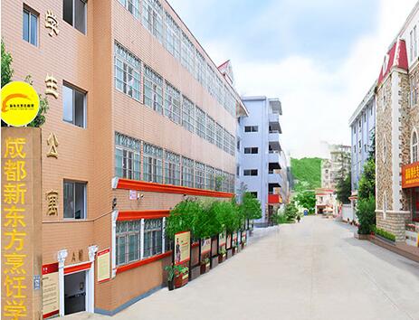 成都新东方烹饪技工学校