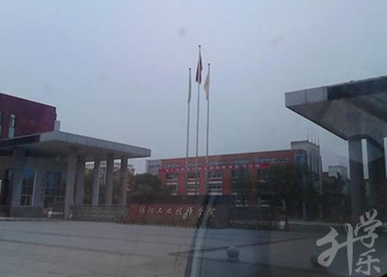 绵阳工业技师学院