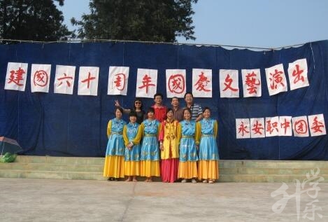 自贡市永安职业中学校